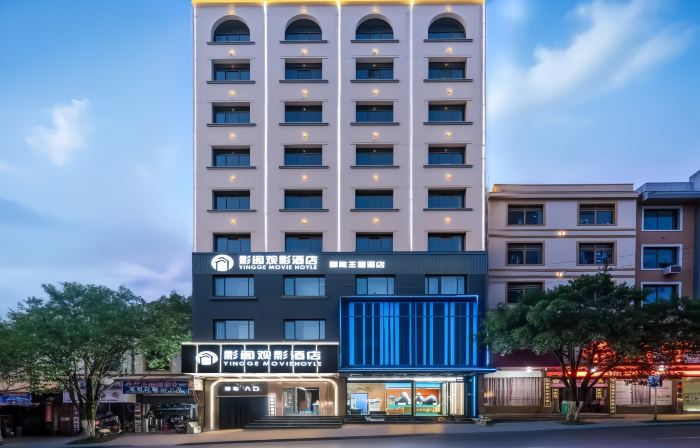 Yingge Movie Hotel (Weining Caohai Convention and Exhibition Center)