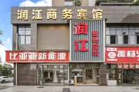 Neijiang Runjiang Business Hotel Hotels in Shizhong Area