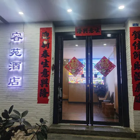 Rongyuan Homestay (Yangshuo West Street Branch)