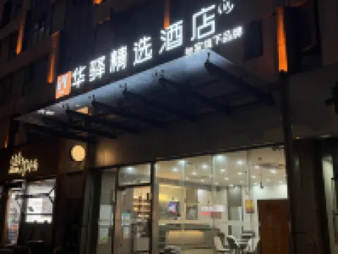 Ru jia Huayi Select Hotel (Suzhou New District He Shan Metro Station Branch) Hotels in Suzhou