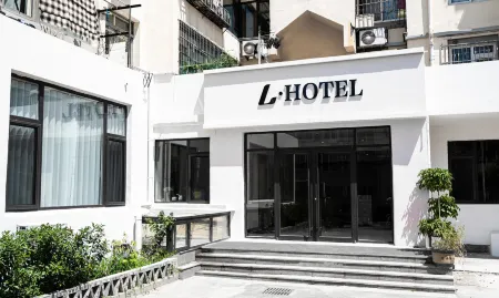 L.HOTEL Отели рядом с достопримечательностью «Ocean University of China Calligraphy Institute»
