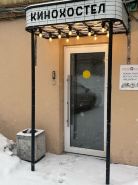 Kino Hostel on Pushkinskaya