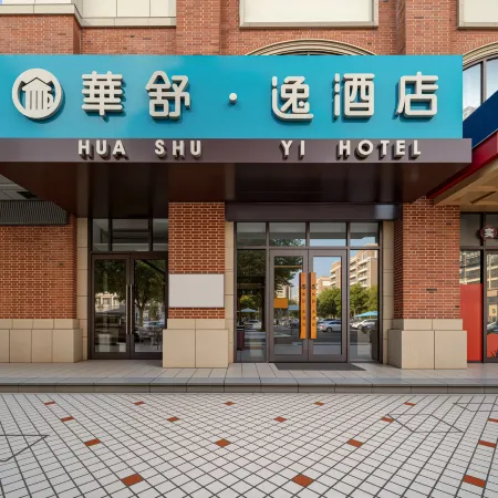 Huashu Yi Hotel (Jiaxing Nanhu Branch)
