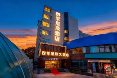 西安四季星辰大飯店（外事學院丈八北路店） 吉祥水族（三五一一文創科技園店）附近的飯店