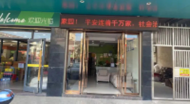 Hengdong Xinya Express Hotel