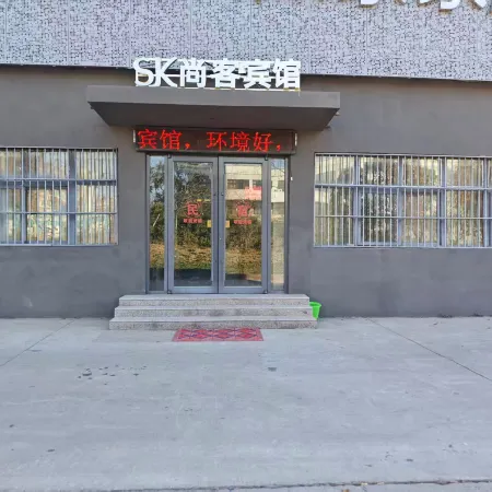 Siyang Shangke Hotel (Wangji Town)