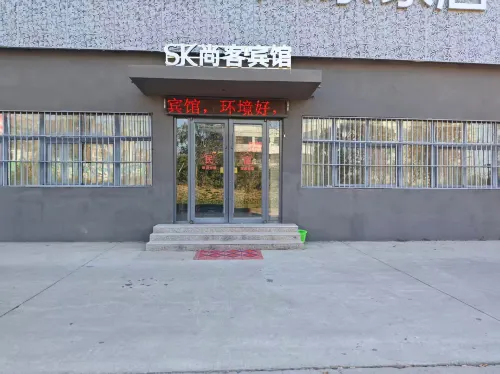 尚客ホテル 泗陽（王集鎮） - 新規開業