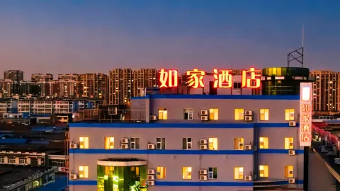 Home Inn (Ningjin County Central Street Square Zhengyang Road Store, Dezhou) in Нинцзинь