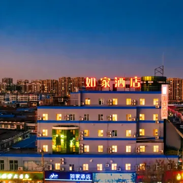 Home Inn (Ningjin County Central Street Square Zhengyang Road Store, Dezhou)