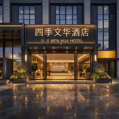 Shiman Ting Hotel (Boya Plaza, Longzihu Subway Station, Zhengzhou)