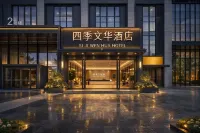 四季文華ホテル（鄭州龍子湖地下鉄駅博雅広場） - アパートメント