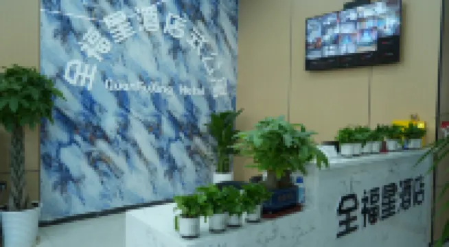 Quan Fuxing Hotel (Yanjiao Railway Station)