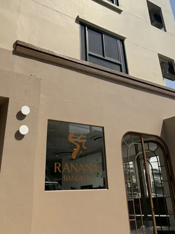 รูปภาพของรานานา บางกอก