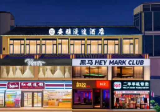 โรงแรมอัญญาแมนทู