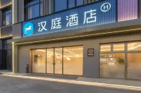 Hanting Hotel (Yiwu Fotang Ancient Town Branch) Hotels in Yiwu