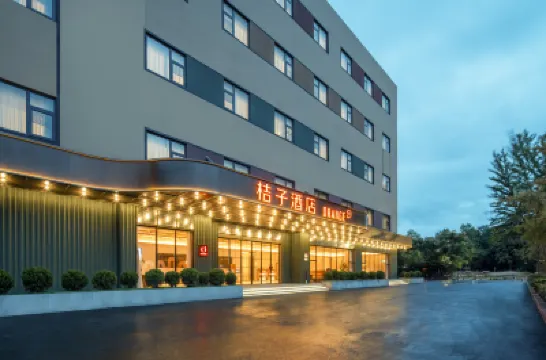 桔子飯店（南京仙林大學城亞東廣場店） 棲霞區住宿飯店