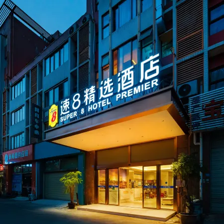 Super 8 Hotel (Chengdu Shuangliu International Airport Hangdu Avenue)