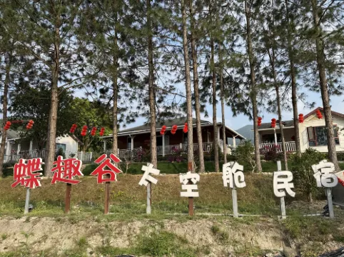 Diequgu Capsule Homestay