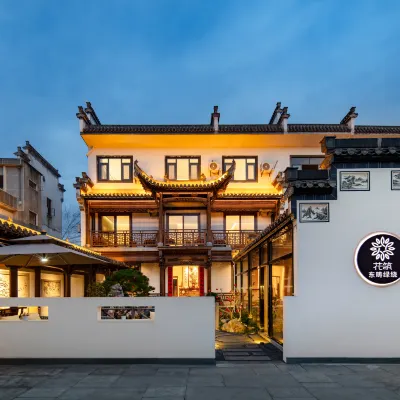 花築·黃山東疇綠繞民宿（西溪南古村落店） 黃山北站附近的飯店