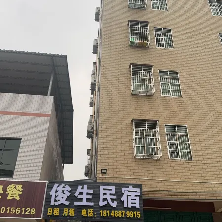河源俊生民宿