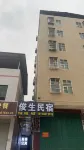 河源俊生民宿