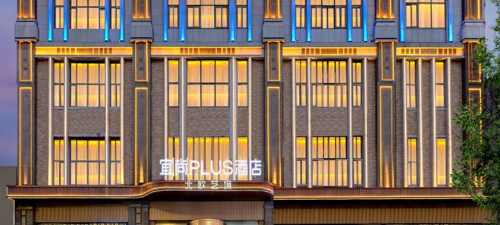 Exiang Plus Hotel (Harbin Zhongyang Dajie Suofeiya Cathedral) ハルビンのホテル