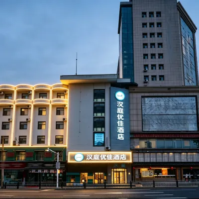 HanTing Premium Hotel (Changchun Railway Station) Hotels near Kuancheng