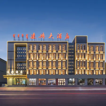Lianxing Hotel