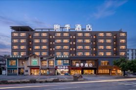 煦季灑店