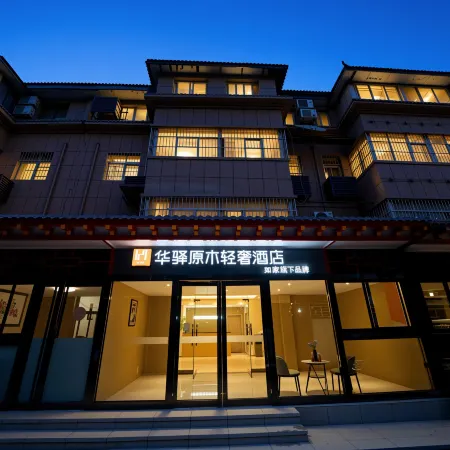 Home Inn Huayi Light Luxury Hotel (Xi'an Xianyang International Airport)