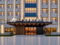 Homeinn Plus Hotel (Xiaogan Airport Economic Zone) Hotels in Xiaogan