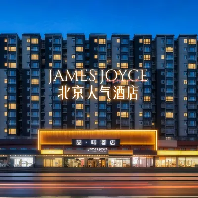 喆啡酒店（北京南站新宮地鐵站店） 鄰近新宫的酒店