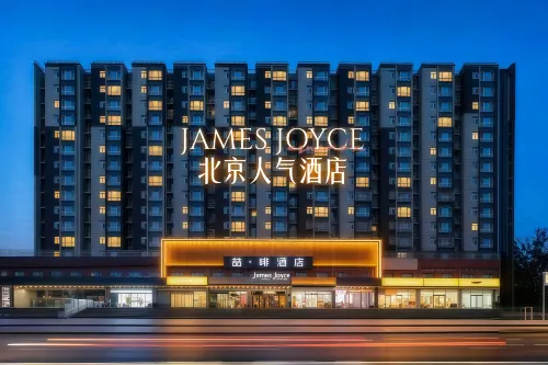 James Joyce Coffetel (Beijing South Railway Station, Xingong Metro Station) - Cho phép mang theo thú cưng