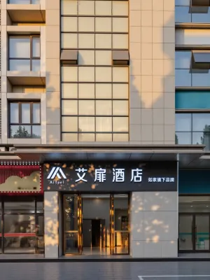 艾扉酒店（石家莊新百廣場省人民醫院店） 石家莊酒店