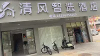 Nanfeng Qingfeng Hotel - Pet friendly