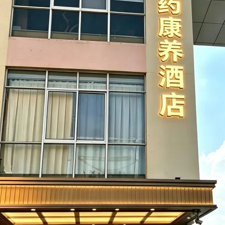Sinopharm Qujing International Health and Wellness Center