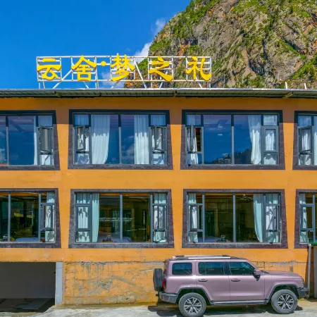 Yunshe Mengzhili Homestay (Zhagana Scenic Area Branch)