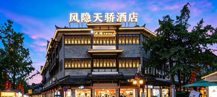 Tianjiao Fengyin Hotel(Nanqiao Store, Dujiangyan Scenic Spot) Hotel di Dujiangyan