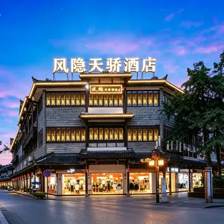 Tianjiao Fengyin Hotel(Nanqiao Store, Dujiangyan Scenic Spot)