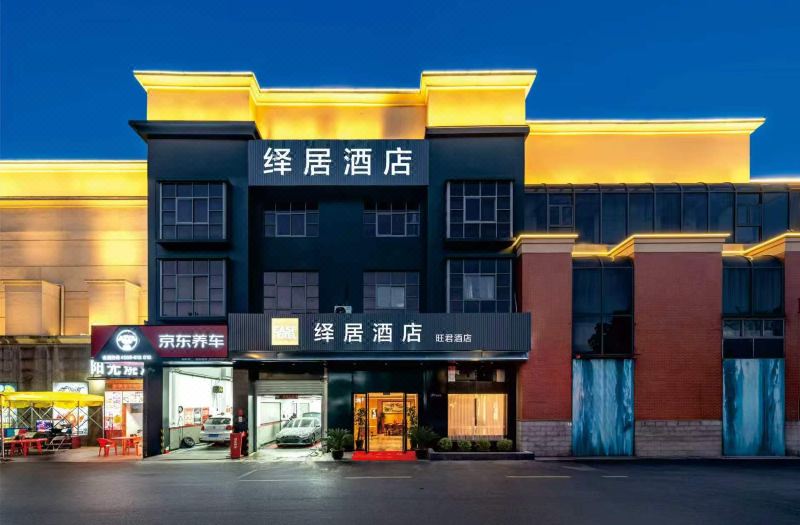 Easf Hotel (Shanghai Hongqiao Transportation Hub Xinfeng Middle Road)