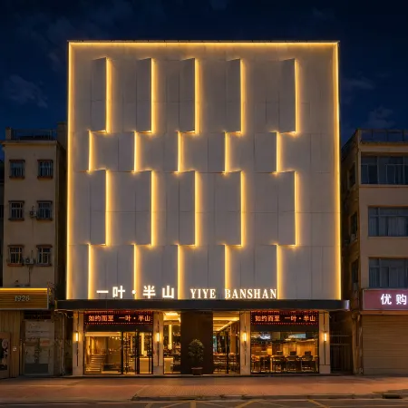 Yiye · Banshan Hotel (Dongguan South Station)