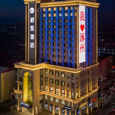 โรงแรมเฉียวตง โรงแรมใกล้พระราชวังโรงเรียน