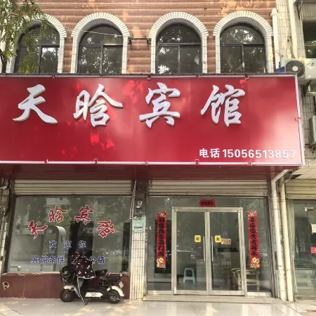 Tianhan Hotel