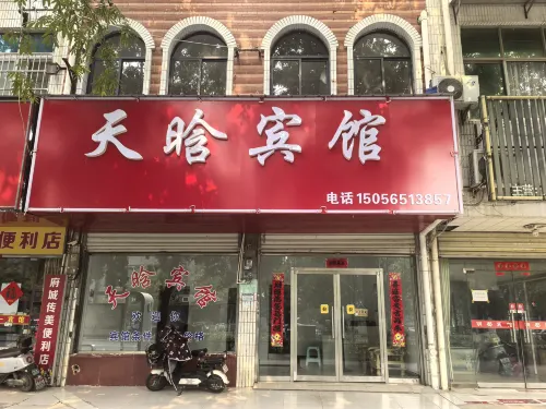 Tianhan Hotel - Parkplatz