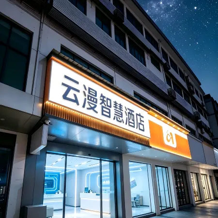 Yunman Smart Hotel (Bijie Qianxi High-Speed Railway Station Pedestrian Street)