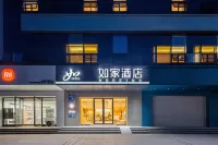 如家·neo（濟南平陰翠屏街店） - 2 星級