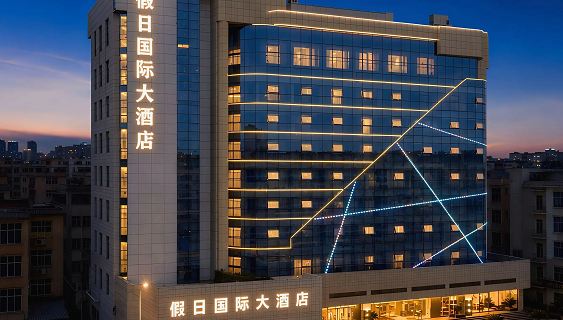 Haining Holiday International Hotel Hotel a Haining