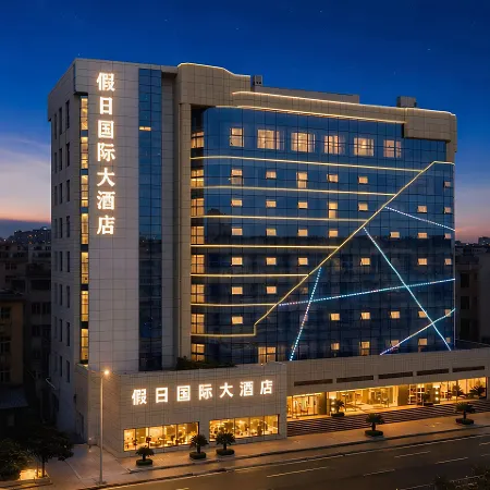 Haining Holiday International Hotel