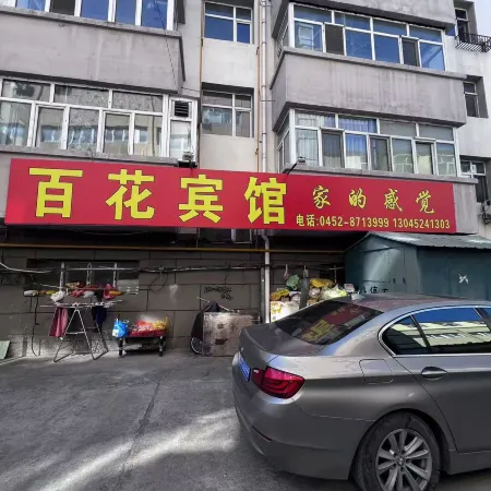 BHBG Hotels in Tailai County