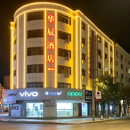 Huachen Hotel